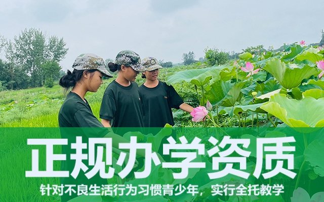 叛逆孩子行为矫正学校(行为矫正学校对叛逆孩子有用吗)(图1)