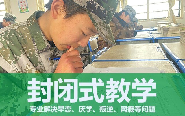 青少年叛逆学校(孩子叛逆家长怎么教育)(图1)